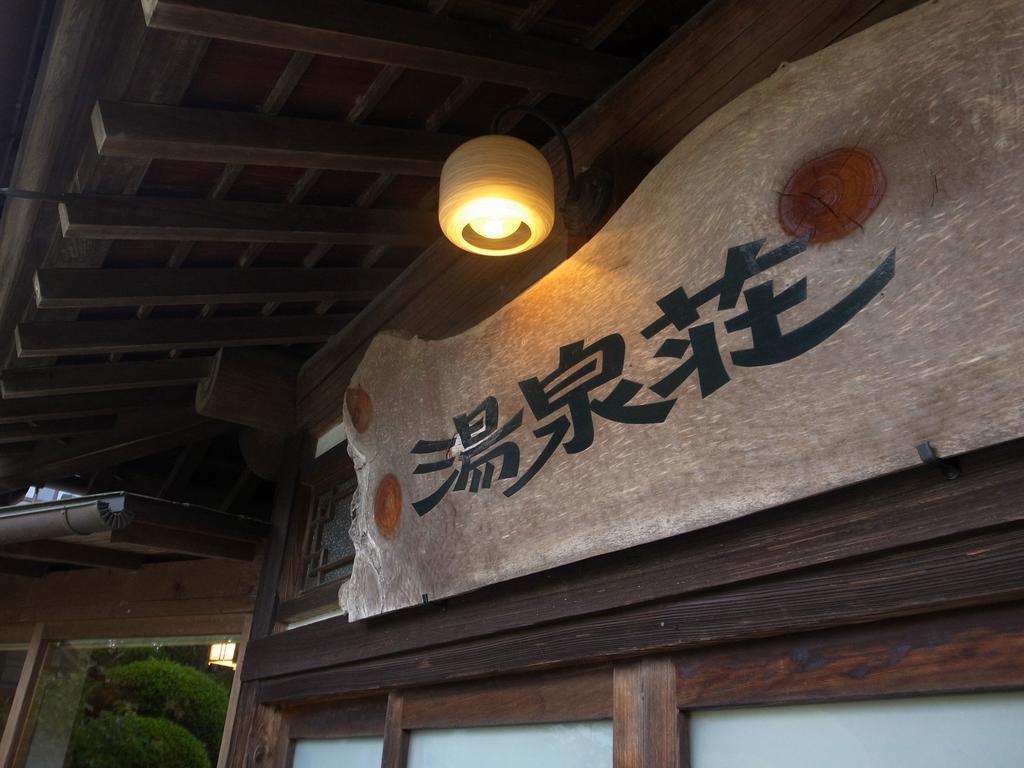 Yusenso Hotel Mito  Luaran gambar
